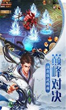 百戰(zhàn)天下之劍逆八荒破解版