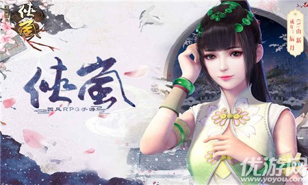 畫江湖之俠嵐