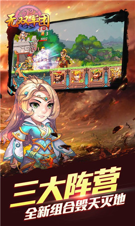 無雙軍團破解版截圖欣賞