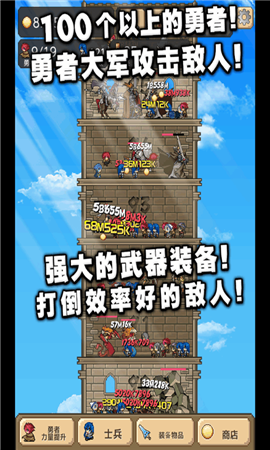 勇者之塔破解版
