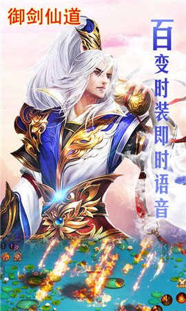御劍仙道手游