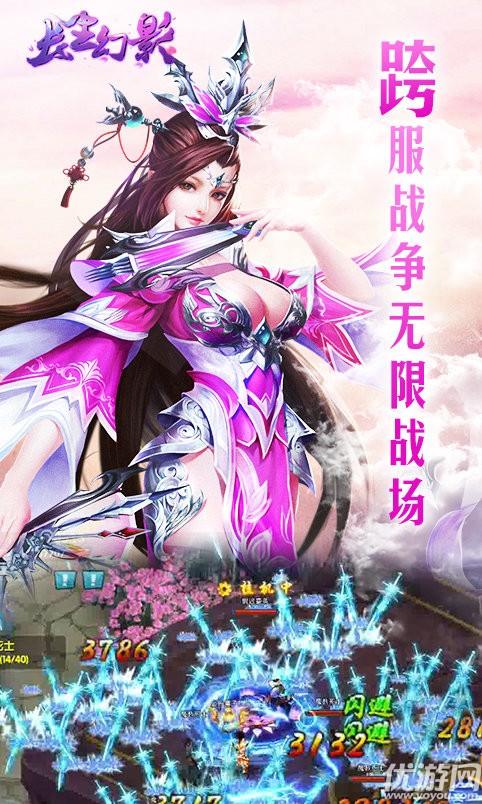 御劍仙道手游