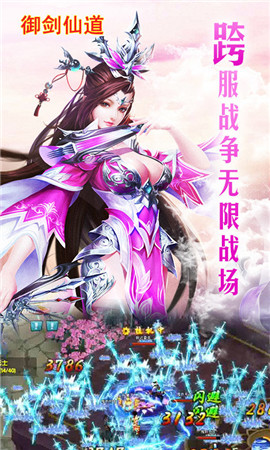 御劍仙道手游截圖欣賞