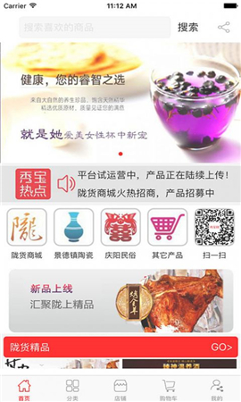手機(jī)秀寶
