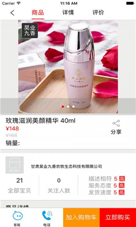 手機(jī)秀寶截圖欣賞