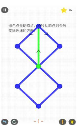 一筆畫安卓版
