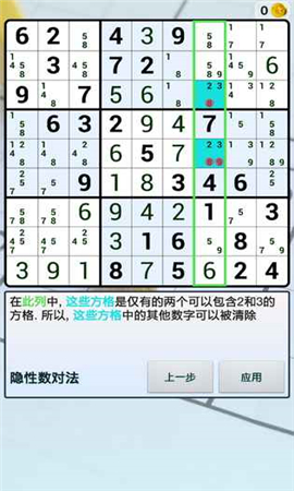 數(shù)獨(dú)世界ios版