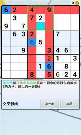 數(shù)獨(dú)世界安卓版