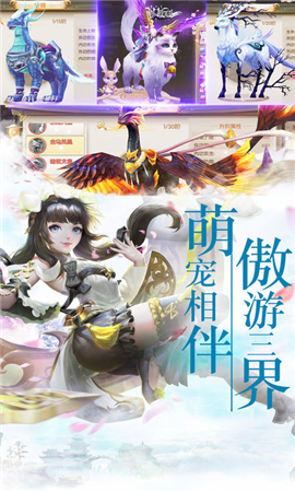 仙俠寶錄OL修仙破解版截圖欣賞