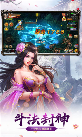 仙劍修仙ol仙俠截圖欣賞