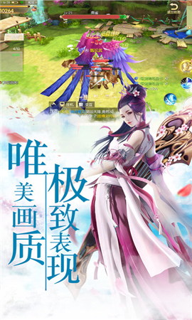 仙俠寶錄OL修仙截圖欣賞