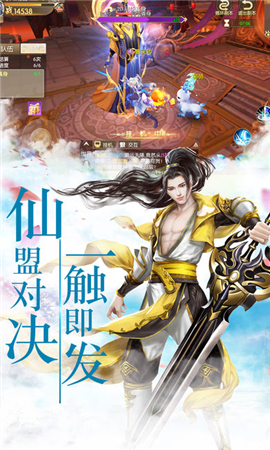 仙俠寶錄OL修仙截圖欣賞