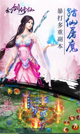 幻劍修仙九游版下載截圖欣賞