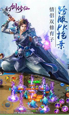 幻劍修仙九游版下載截圖欣賞