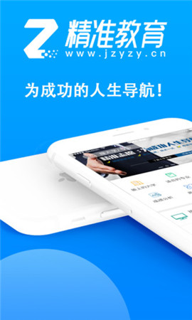 精準志愿截圖欣賞