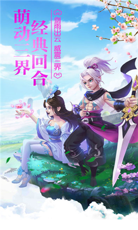 靈劍仙緣破解版截圖欣賞