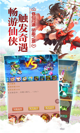靈劍仙緣破解版截圖欣賞