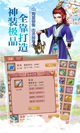 靈劍仙緣破解版