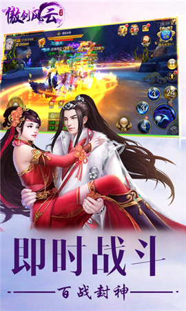傲劍風云ios版截圖欣賞