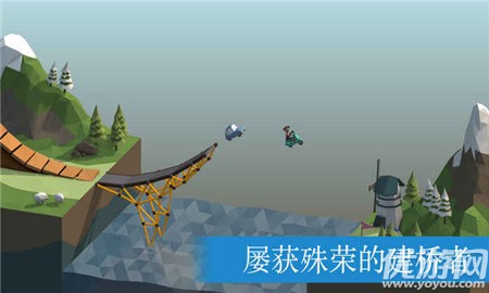保利橋
