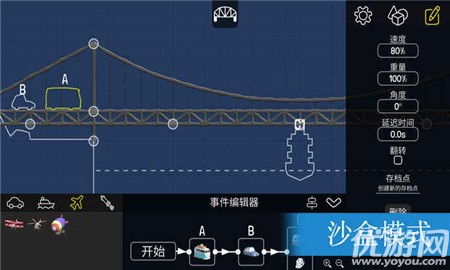 保利橋