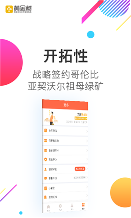 黃金樹截圖欣賞