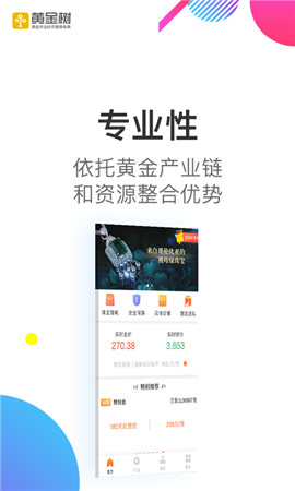 黃金樹
