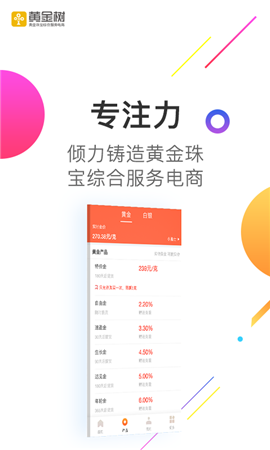 黃金樹截圖欣賞