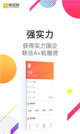 黃金樹