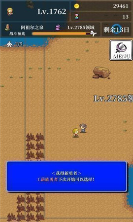 勇者的輪回物語破解版
