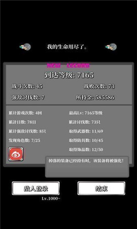 勇者的輪回物語破解版