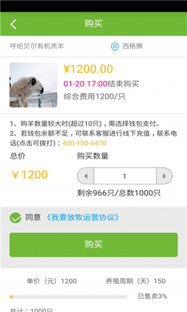 我要放牧截圖欣賞