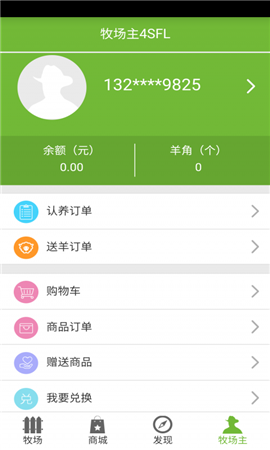我要放牧截圖欣賞