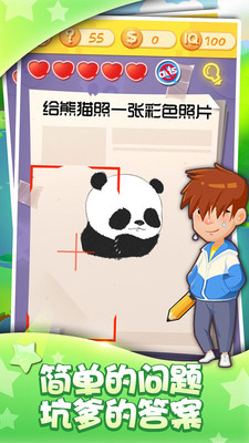 惡作劇挑戰(zhàn)3截圖欣賞