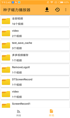 種子磁力播放器截圖欣賞