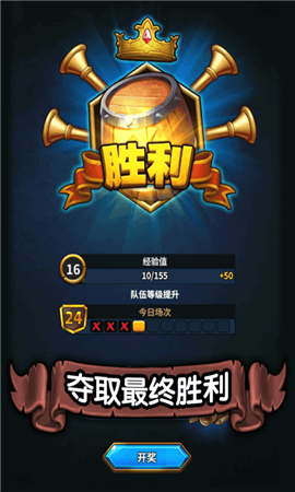 命運(yùn)紛爭破解版截圖欣賞