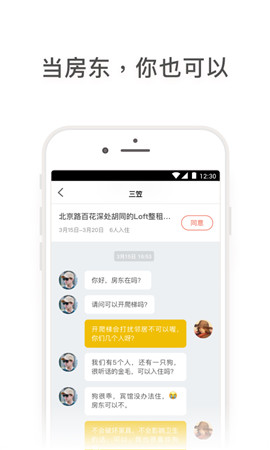 榛果民宿截圖欣賞