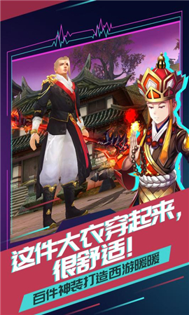 有魔性西游破解版截圖欣賞