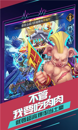 有魔性西游破解版截圖欣賞