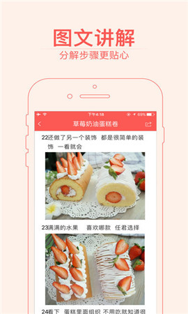烘焙幫