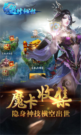 長(zhǎng)留修仙傳截圖欣賞