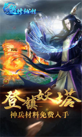 長(zhǎng)留修仙傳