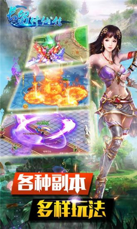 長(zhǎng)留修仙傳百度版截圖欣賞