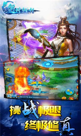 長(zhǎng)留修仙傳百度版