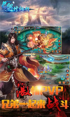 長(zhǎng)留修仙傳百度版截圖欣賞