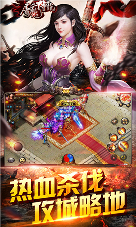 屠魔傳說手游截圖欣賞