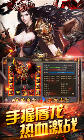 屠魔傳說手游截圖欣賞