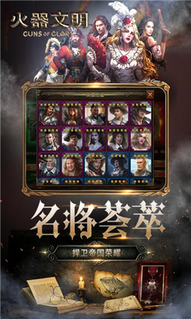 火器文明破解版