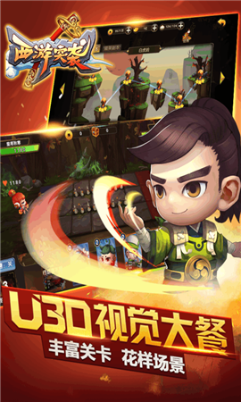 西游突襲破解版