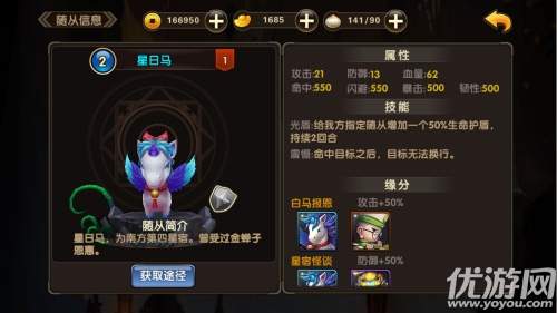 西游突襲破解版